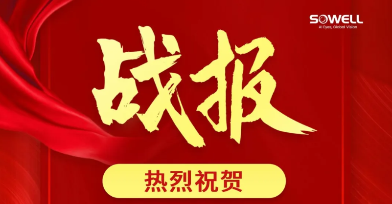 熱烈祝賀我司機(jī)器視覺自動化技術(shù)再次贏得新能源頭部企業(yè)的認(rèn)可。
